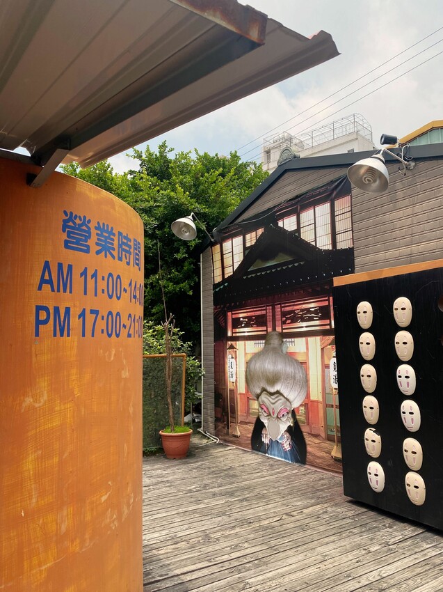 [台中豐原] 覓湯庭園鍋物｜隱身在巷弄內的日式建築｜一秒進入湯婆婆油屋｜豐原親子餐廳｜全豐原最大的兒童遊戲沙坑｜內附菜單 - 萍姐愛分享