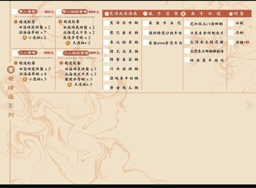 [台中豐原] 覓湯庭園鍋物｜隱身在巷弄內的日式建築｜一秒進入湯婆婆油屋｜豐原親子餐廳｜全豐原最大的兒童遊戲沙坑｜內附菜單 - 萍姐愛分享