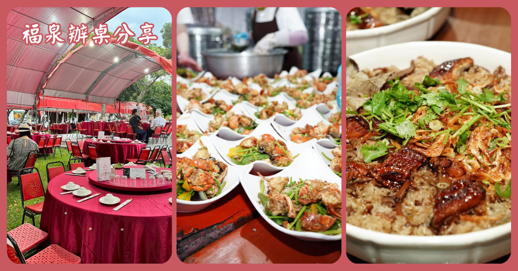 台南辦桌推薦分享│福泉食味外燴×小泉師的澎湃辦桌饗宴│龍蝦、 台南辦桌推薦分享│福泉食味外燴×小泉師的澎湃辦桌饗宴│龍蝦、