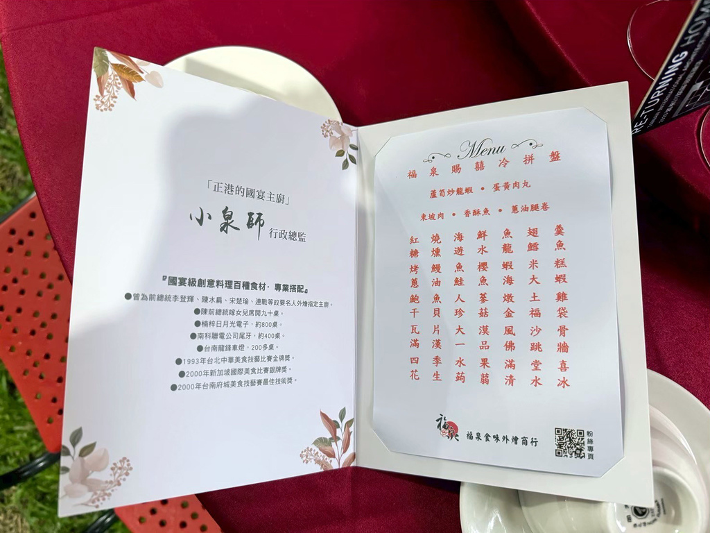 台南辦桌推薦分享│福泉食味外燴×小泉師的澎湃辦桌饗宴│龍蝦、 台南辦桌推薦分享│福泉食味外燴×小泉師的澎湃辦桌饗宴│龍蝦、