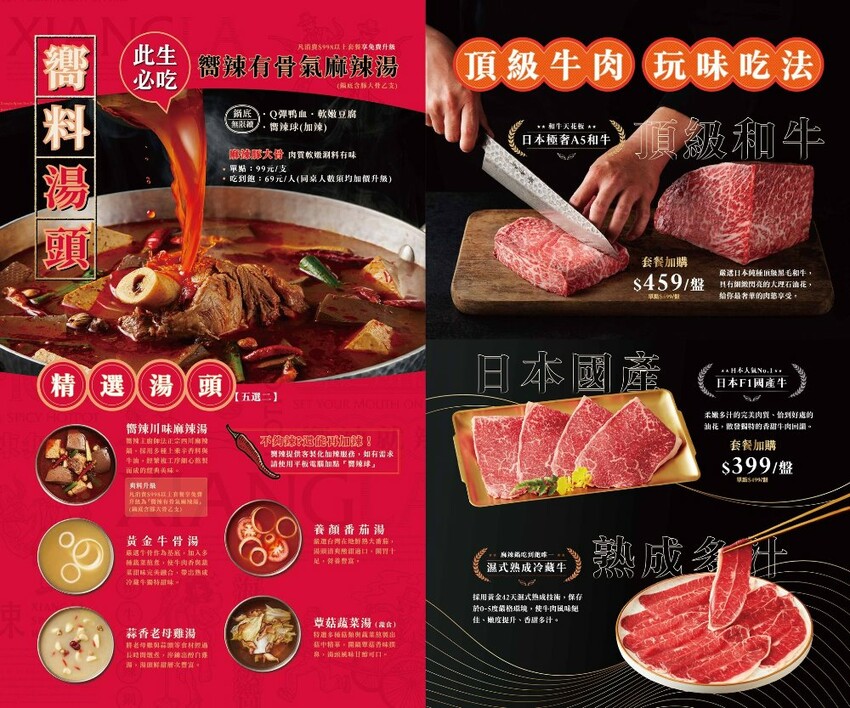 台中市南屯區台中麻辣鍋吃到飽推薦，和牛吃到飽最低只要798元起，新菜單上市，於台中五權西店出示本篇文章於指定時間用餐再享優惠！