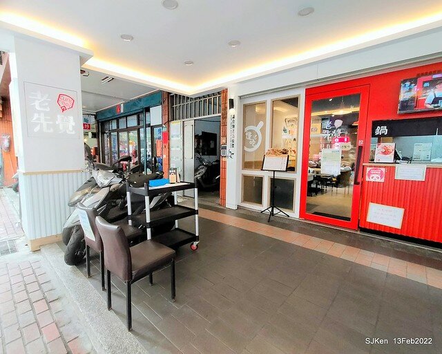 「老先覺土城火鍋店」(Hot pot store), Tushen area, HsinPei city, Taiwan, SJKen, Feb 13, 2022.