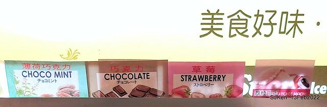 「老先覺土城火鍋店」(Hot pot store), Tushen area, HsinPei city, Taiwan, SJKen, Feb 13, 2022.