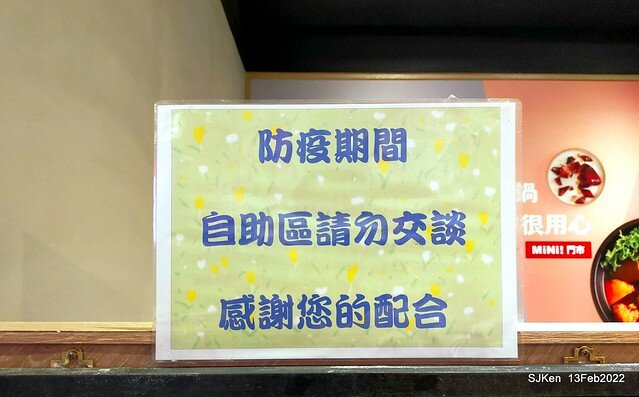 「老先覺土城火鍋店」(Hot pot store), Tushen area, HsinPei city, Taiwan, SJKen, Feb 13, 2022.