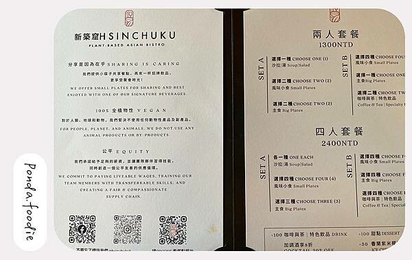 新築窟 | 新竹超美日式翻新老宅，一品亞洲創意蔬食料理~!