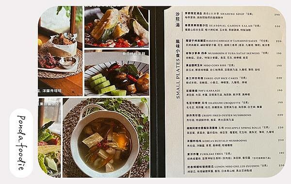 新築窟 | 新竹超美日式翻新老宅，一品亞洲創意蔬食料理~!