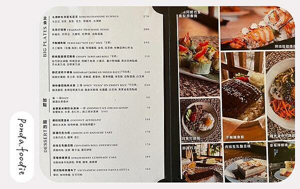 新築窟 | 新竹超美日式翻新老宅，一品亞洲創意蔬食料理~!