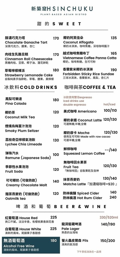 新竹。東區︱新竹火車站美食推薦:新築窟Hsinchuku |