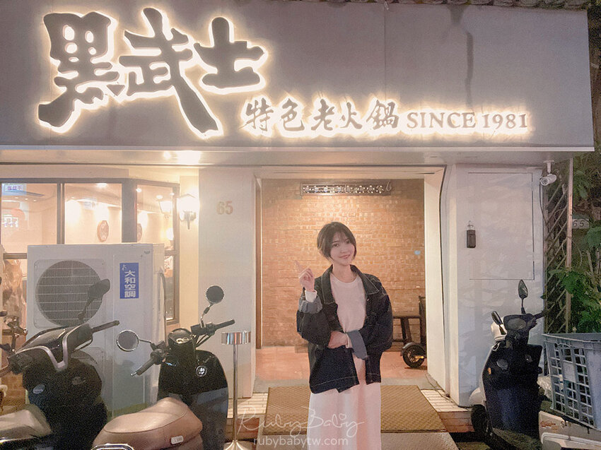 【食記】【台北大安】明星藝人都愛!飄香40年老饕推薦|黑武士麻辣火鍋