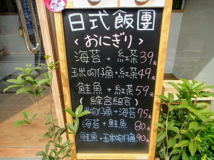 【美食】「NeKocha遇貓茶韻」內湖日式飯糰推薦，內湖手搖飲料推薦、內湖日式便當推薦 (附菜單)
