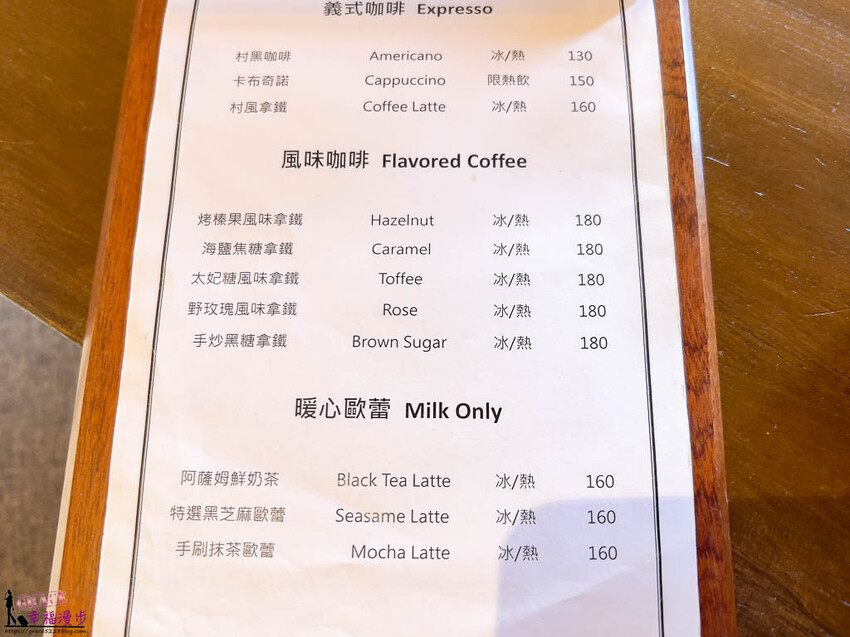 日月潭湖の怪物咖啡｜漁池鄉南投–創新的古早味甜點組合，超有日式風格的氛圍