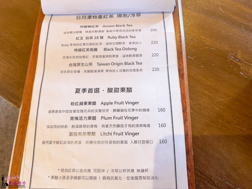 日月潭湖の怪物咖啡｜漁池鄉南投–創新的古早味甜點組合，超有日式風格的氛圍