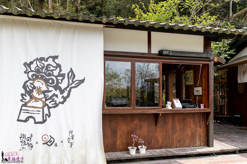 日月潭湖の怪物咖啡｜漁池鄉南投–創新的古早味甜點組合，超有日式風格的氛圍