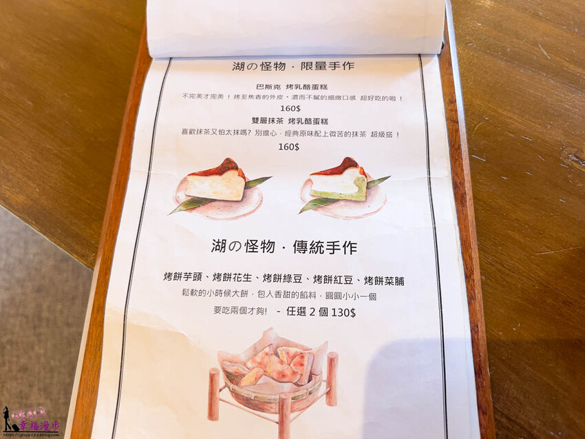 日月潭湖の怪物咖啡｜漁池鄉南投–創新的古早味甜點組合，超有日式風格的氛圍