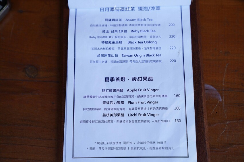 【南投魚池｜美食】湖の怪物。日月潭下午茶推薦，三隻湖怪紅龜粿討喜好吃，日式建築好拍