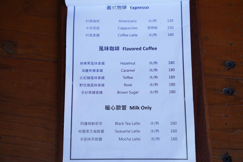 【南投魚池｜美食】湖の怪物。日月潭下午茶推薦，三隻湖怪紅龜粿討喜好吃，日式建築好拍