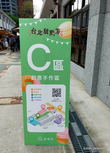 (瓶蓋工廠台北製造所)「2022台北甜點節」(2022 Taipei Dessert festvial), Taipei, Taiwan, SJKen, Apr 4, 2022.