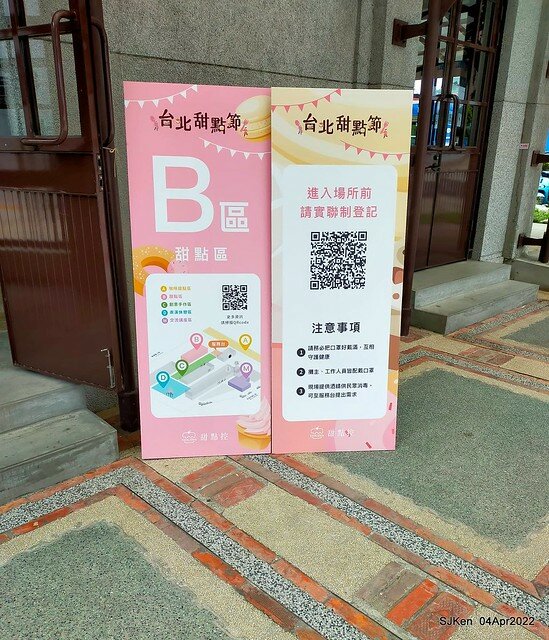 (瓶蓋工廠台北製造所)「2022台北甜點節」(2022 Taipei Dessert festvial), Taipei, Taiwan, SJKen, Apr 4, 2022.