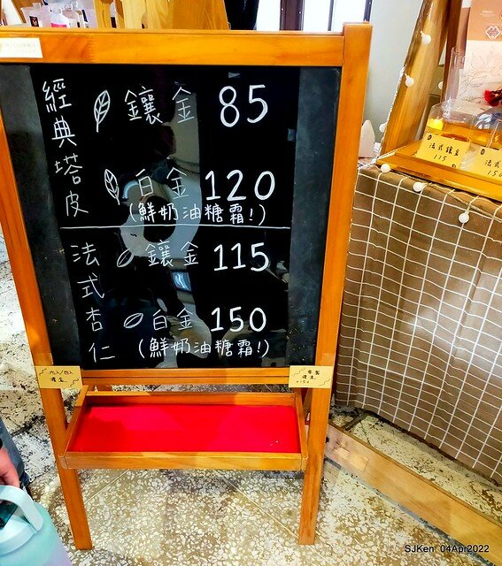 (瓶蓋工廠台北製造所)「2022台北甜點節」(2022 Taipei Dessert festvial), Taipei, Taiwan, SJKen, Apr 4, 2022.