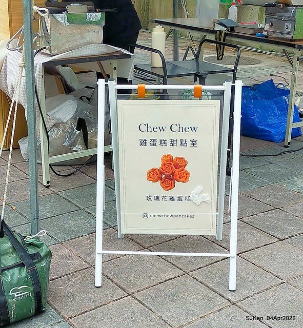 (瓶蓋工廠台北製造所)「2022台北甜點節」(2022 Taipei Dessert festvial), Taipei, Taiwan, SJKen, Apr 4, 2022.