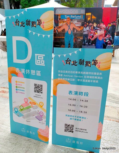 (瓶蓋工廠台北製造所)「2022台北甜點節」(2022 Taipei Dessert festvial), Taipei, Taiwan, SJKen, Apr 4, 2022.