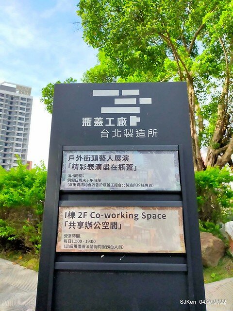 (瓶蓋工廠台北製造所)「2022台北甜點節」(2022 Taipei Dessert festvial), Taipei, Taiwan, SJKen, Apr 4, 2022.