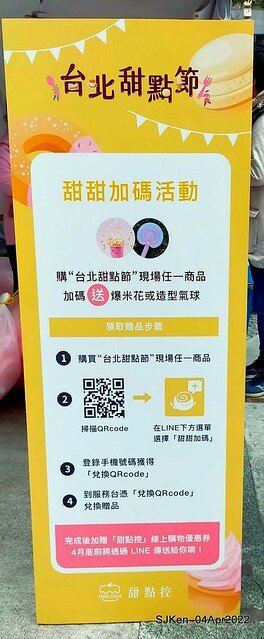 (瓶蓋工廠台北製造所)「2022台北甜點節」(2022 Taipei Dessert festvial), Taipei, Taiwan, SJKen, Apr 4, 2022.