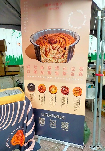 (瓶蓋工廠台北製造所)「2022台北甜點節」(2022 Taipei Dessert festvial), Taipei, Taiwan, SJKen, Apr 4, 2022.