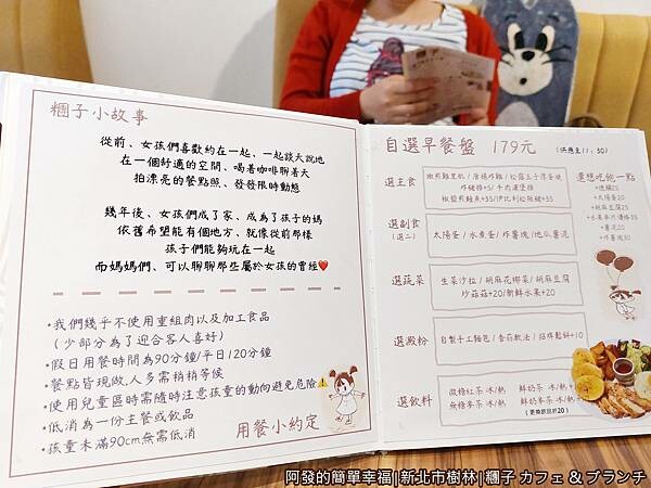 糰子08-菜單.jpg 糰子08-菜單.jpg