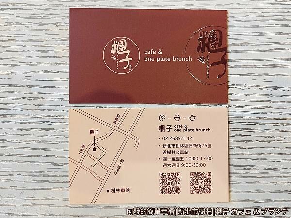 糰子24-名片.jpg 糰子24-名片.jpg