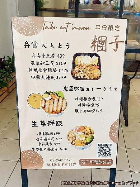糰子03-平日限定的便當.jpg 糰子03-平日限定的便當.jpg