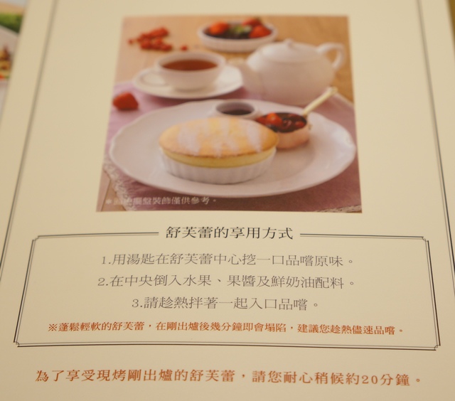 Afternoon Tea統一午茶風光秋冬限定舒芙蕾冬季限定義大利麵 Afternoon Tea統一午茶風光秋冬限定舒芙蕾冬季限定義大利麵