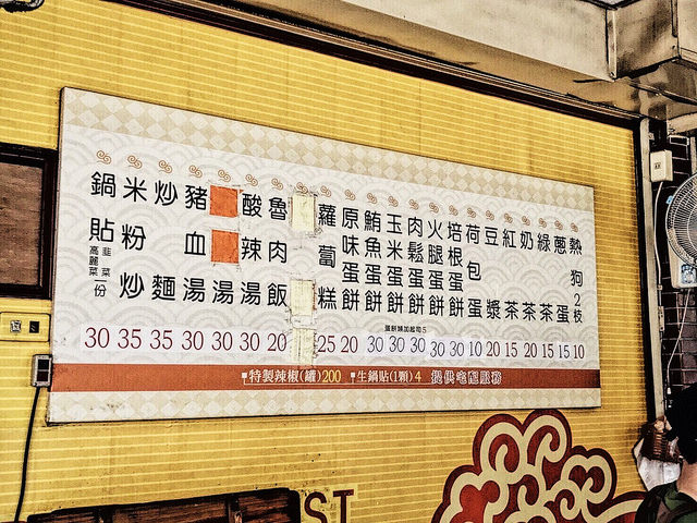 花蓮錢記早餐_5 花蓮錢記早餐_5