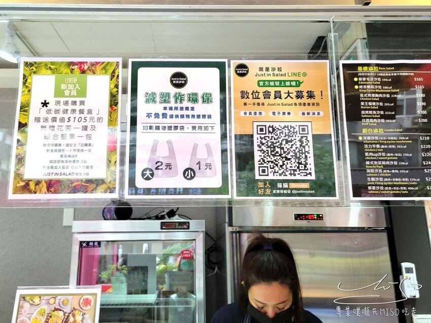 【東區沙拉】Just in Salad就是沙拉 ➤ 忠孝敦化輕食，低GI餐盒，低碳無麩質健康餐盒！東區216巷！