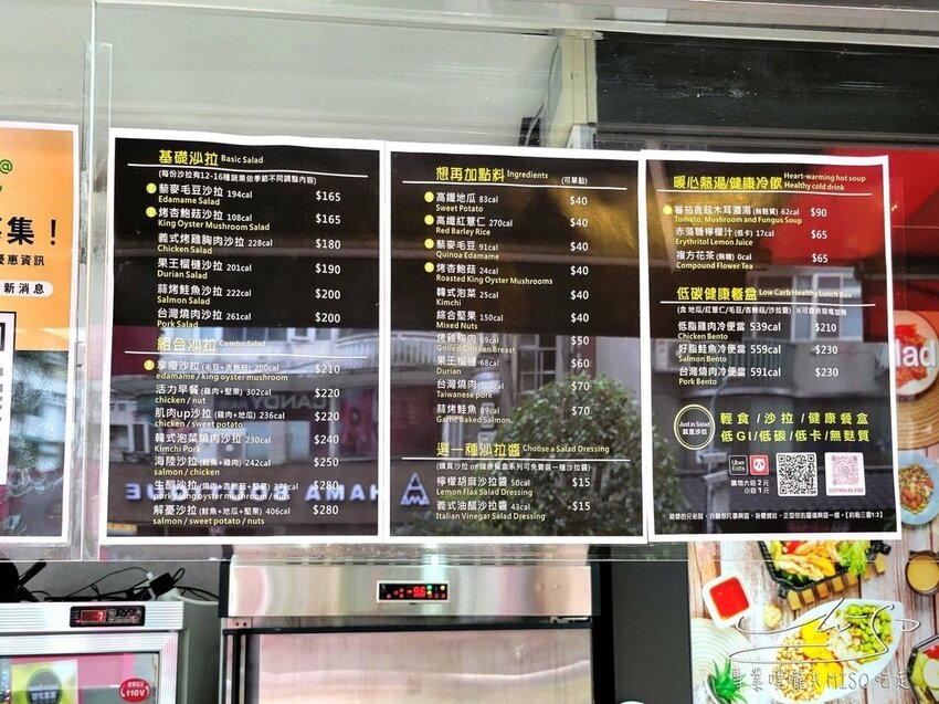 【東區沙拉】Just in Salad就是沙拉 ➤ 忠孝敦化輕食，低GI餐盒，低碳無麩質健康餐盒！東區216巷！