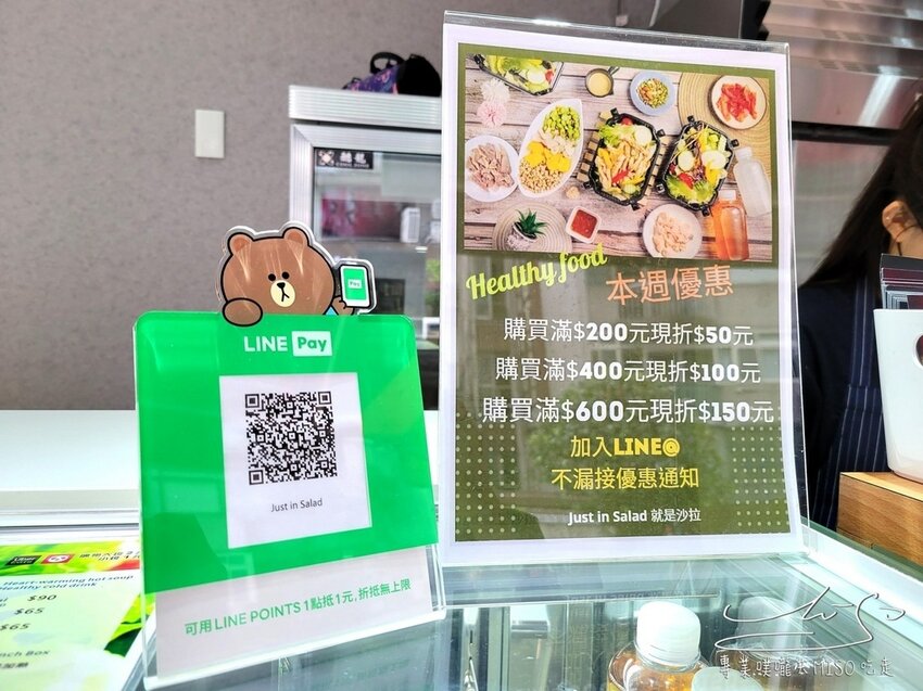 【東區沙拉】Just in Salad就是沙拉 ➤ 忠孝敦化輕食，低GI餐盒，低碳無麩質健康餐盒！東區216巷！