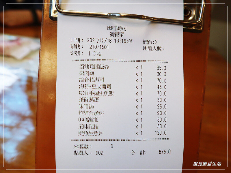 田村壽司-花蓮/平價高CP值~家庭日式壽司料理超台味!