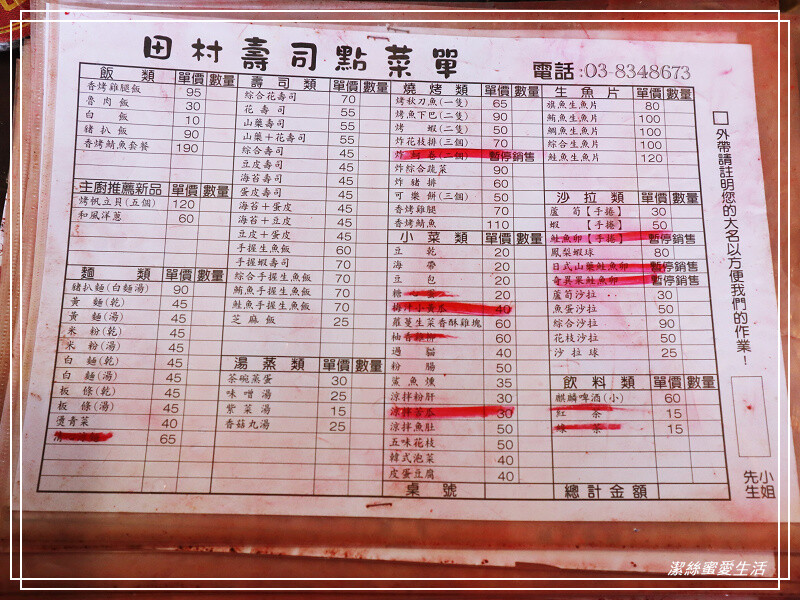 田村壽司-花蓮/平價高CP值~家庭日式壽司料理超台味!