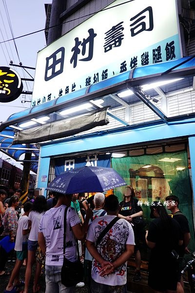 花蓮排隊美食：田村壽司/ WalkerLand窩客島整理提供 未經許可不可轉載