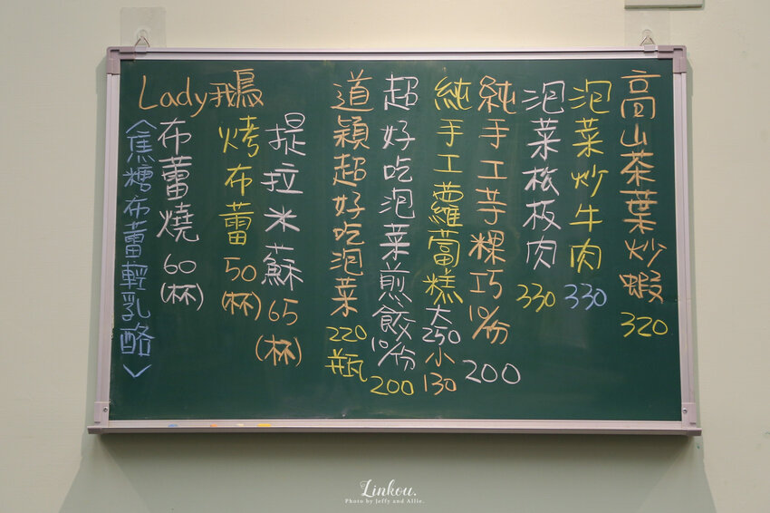 【桃園龜山美食】道穎小館川菜台菜料理，在地人推薦的巷弄隱藏美食！(附菜單)