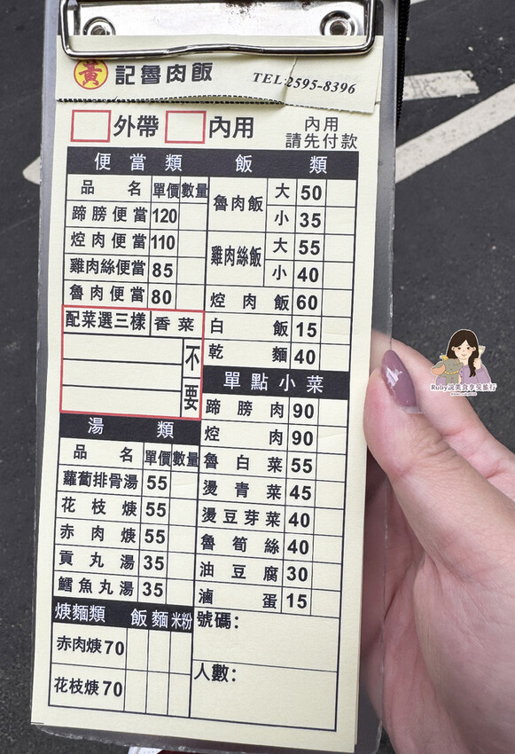 【台北美食】黃記魯肉飯附菜單，榮獲2024米其林必比登及20