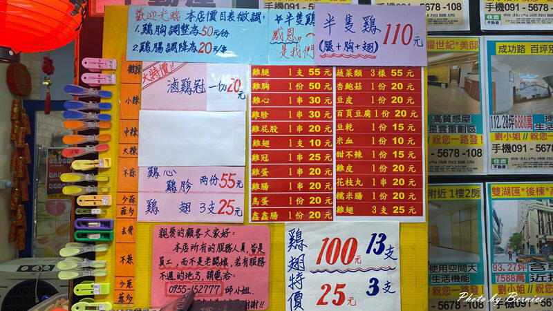 周媽媽鹹水雞~食材新鮮價格實惠每每經過必掏荷包滿足口腹之慾 @Bernice的隨手筆記