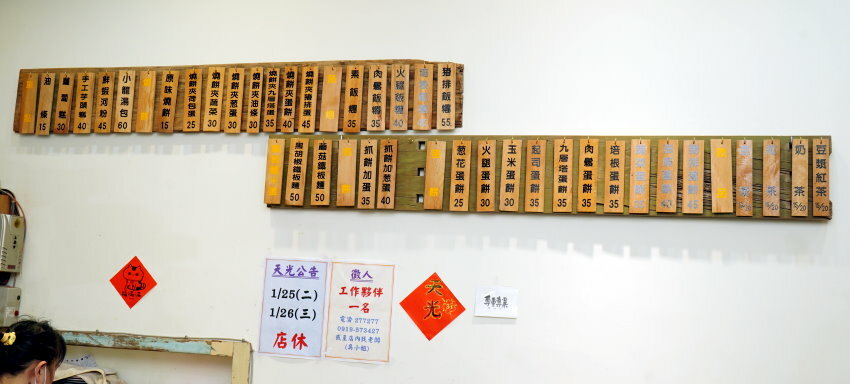 【苗栗銅鑼】天光豆漿．老宅文青風的手作早餐!芋頭糕、紫米飯糰推薦!