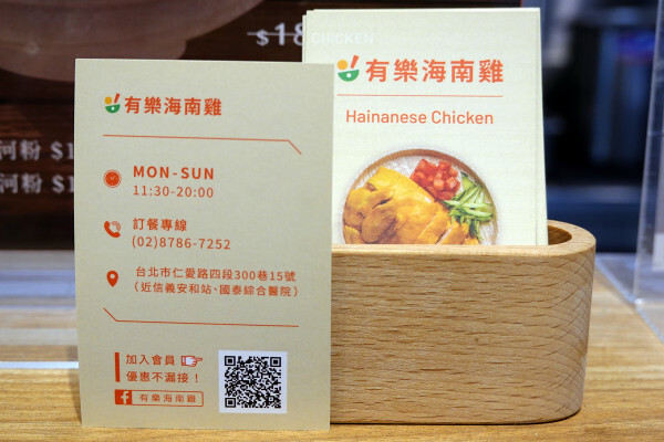 國父紀念館多國風味的台北南洋料理-信義安和有樂海南雞,海南雞飯、肉骨茶、叻沙麵超好吃的台北新加坡美食餐廳