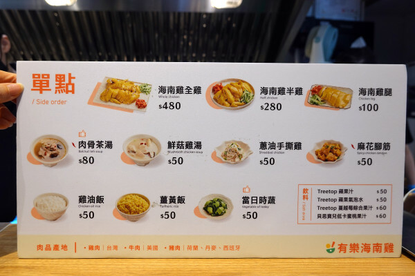 國父紀念館多國風味的台北南洋料理-信義安和有樂海南雞,海南雞飯、肉骨茶、叻沙麵超好吃的台北新加坡美食餐廳