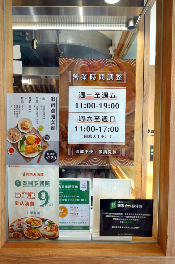 國父紀念館多國風味的台北南洋料理-信義安和有樂海南雞,海南雞飯、肉骨茶、叻沙麵超好吃的台北新加坡美食餐廳