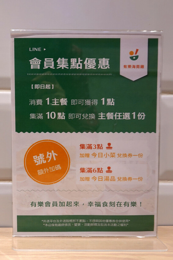 國父紀念館多國風味的台北南洋料理-信義安和有樂海南雞,海南雞飯、肉骨茶、叻沙麵超好吃的台北新加坡美食餐廳