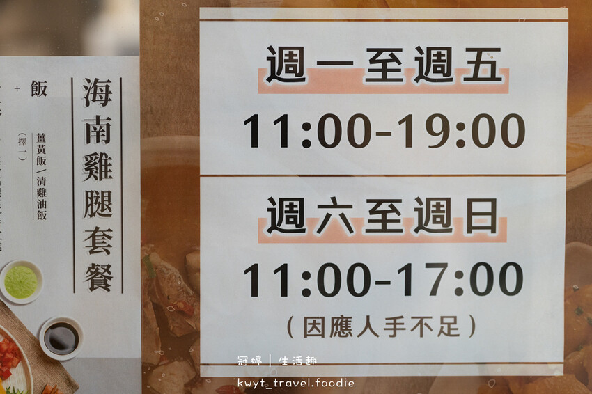 大安區美食小吃推薦-有樂海南雞飯-台北超好吃海南雞飯餐廳推薦-捷運國父紀念館站美食-捷運信義安和站美食 (9 - 35).jpg