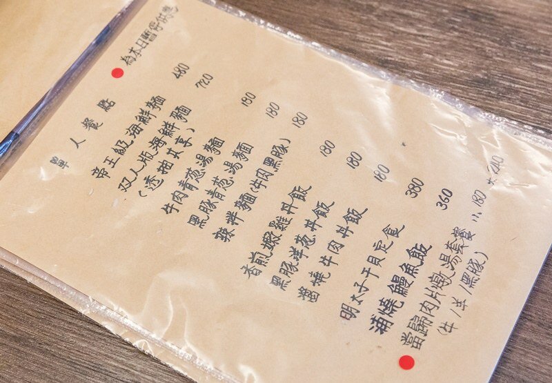 【板橋美食里】【江子翠站食堂】蒔漁廚房安心水產.板橋巷弄神祕版台日混風創意料理食堂