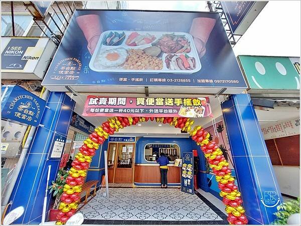茶字點桃園便當店 (3).jpg
